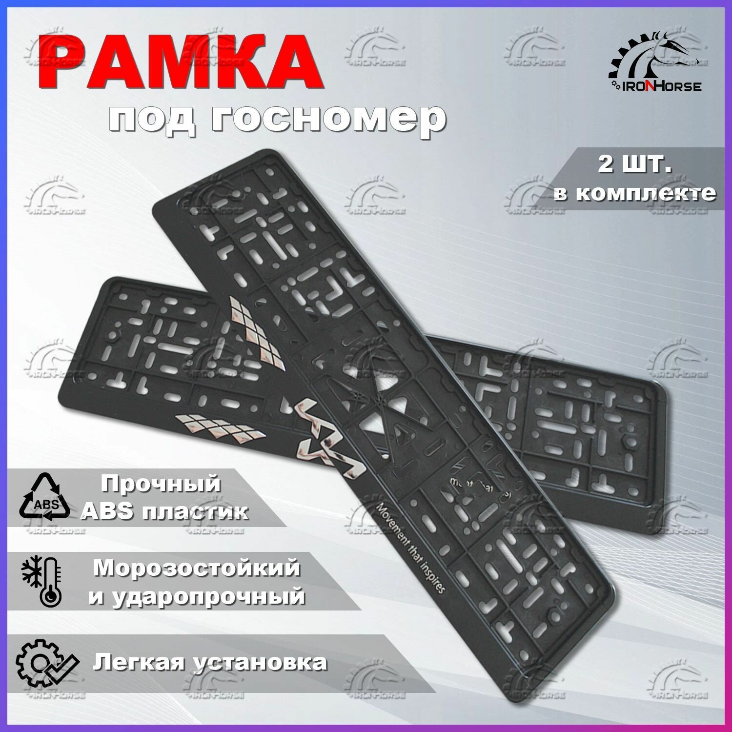 Рамка под номерной знак для автомобиля с логотипом Киа (KIA), 2 шт.