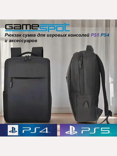 Изображение товара Рюкзак сумка для игровой консоли PS5 PS4 и аксессуаров 9922
