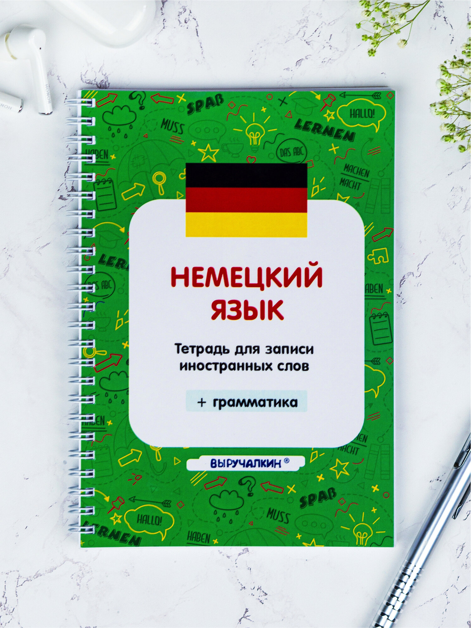 Тетрадь для записи немецких слов «Немецкий язык», на пружине, 70 листов