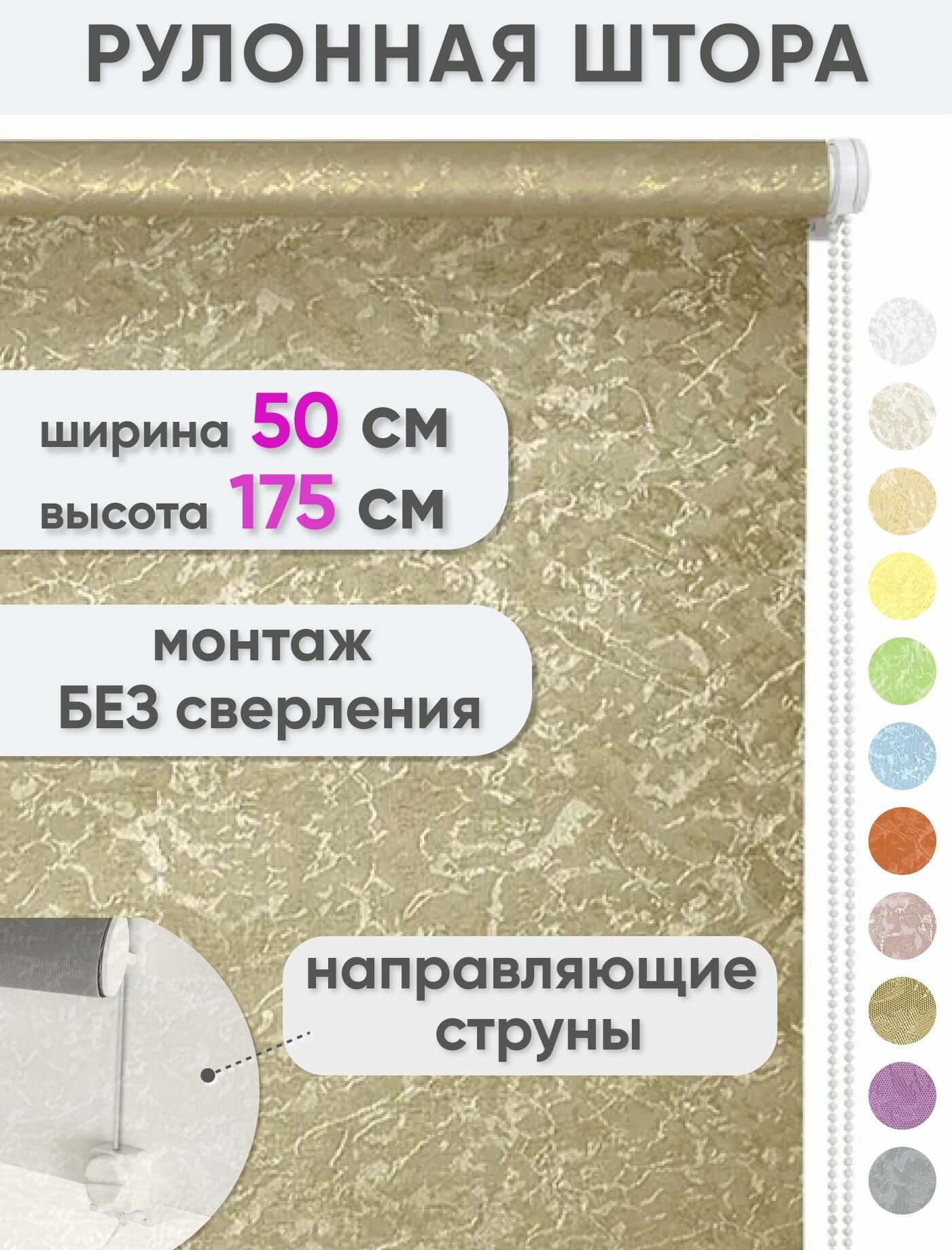 Рулонные шторы с направляющими струнами 50 x 175 см - Жалюзи на окна Сноу цвет коричневый