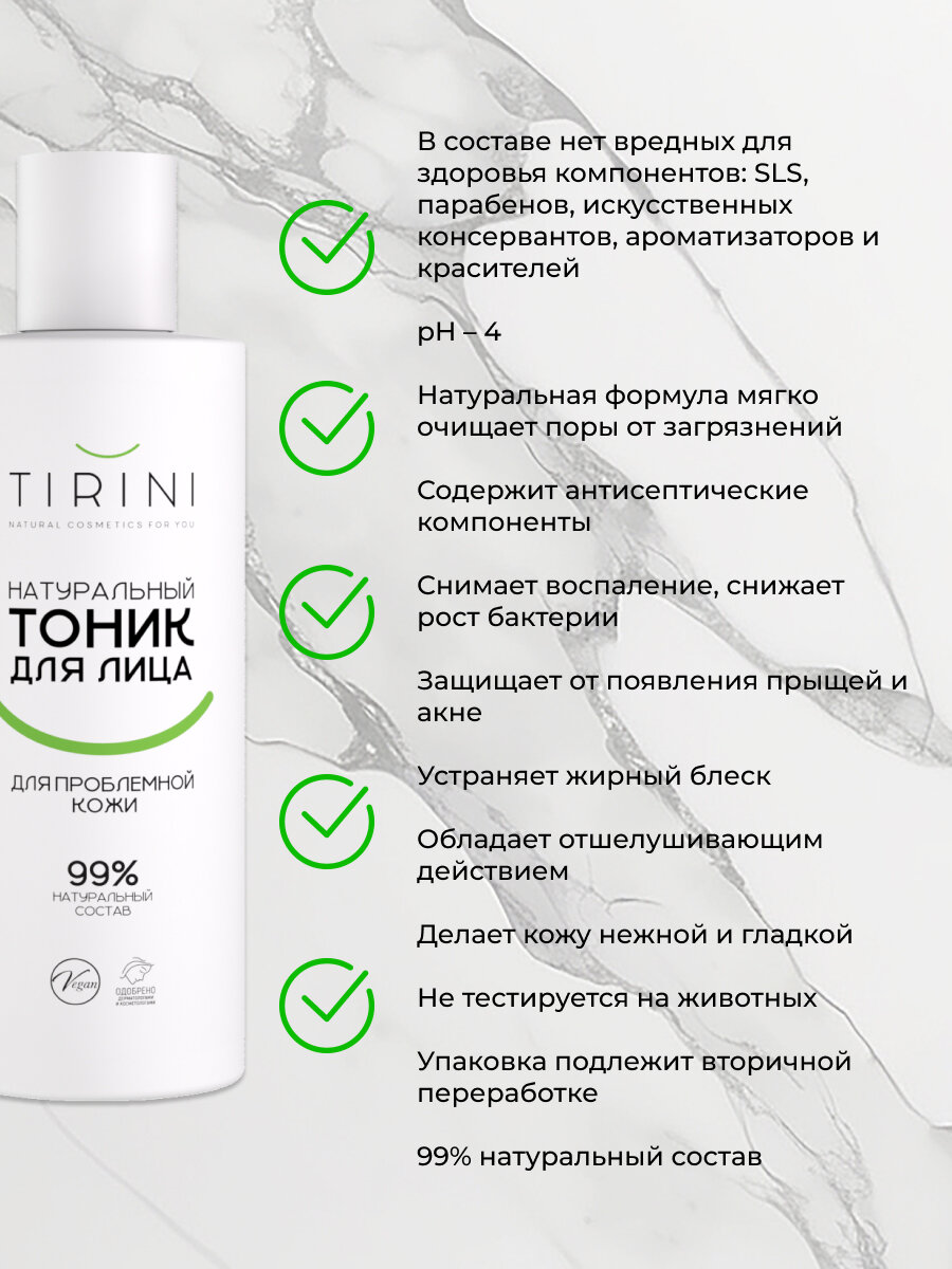Набор тоник и пенка TIRINI для проблемной кожи лица — фото 1