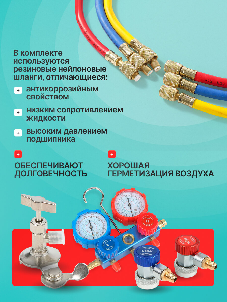 Оборудование Machinery для заправки кондиционеров (для R22 R134a R410A R404A) — фото 1