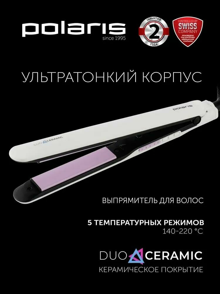 Polaris Электрощипцы для моделирования волос PHS 2112KT, стайлер