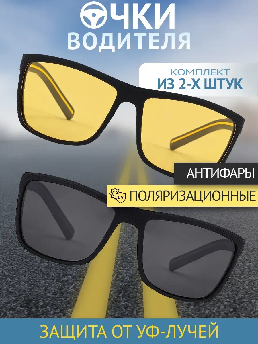 Очки для водителя поляризационные Carbon пластик квадратные линзы.