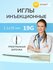 Игла инъекционная Paramed Luer 19G (1.1 х 25 мм, 100 штук в упаковке)
