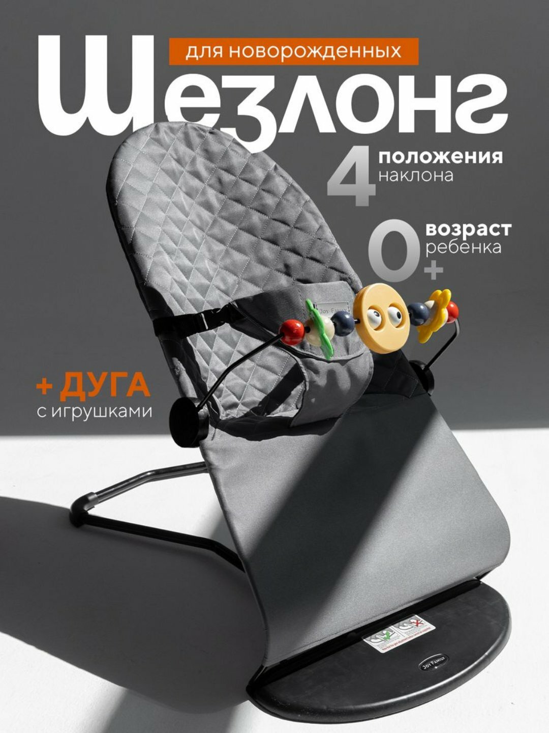 Шезлонг для новорожденных, качалка детская