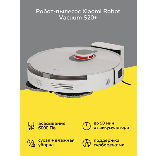 Робот-пылесос Xiaomi Robot Vacuum S20 White 33310₽