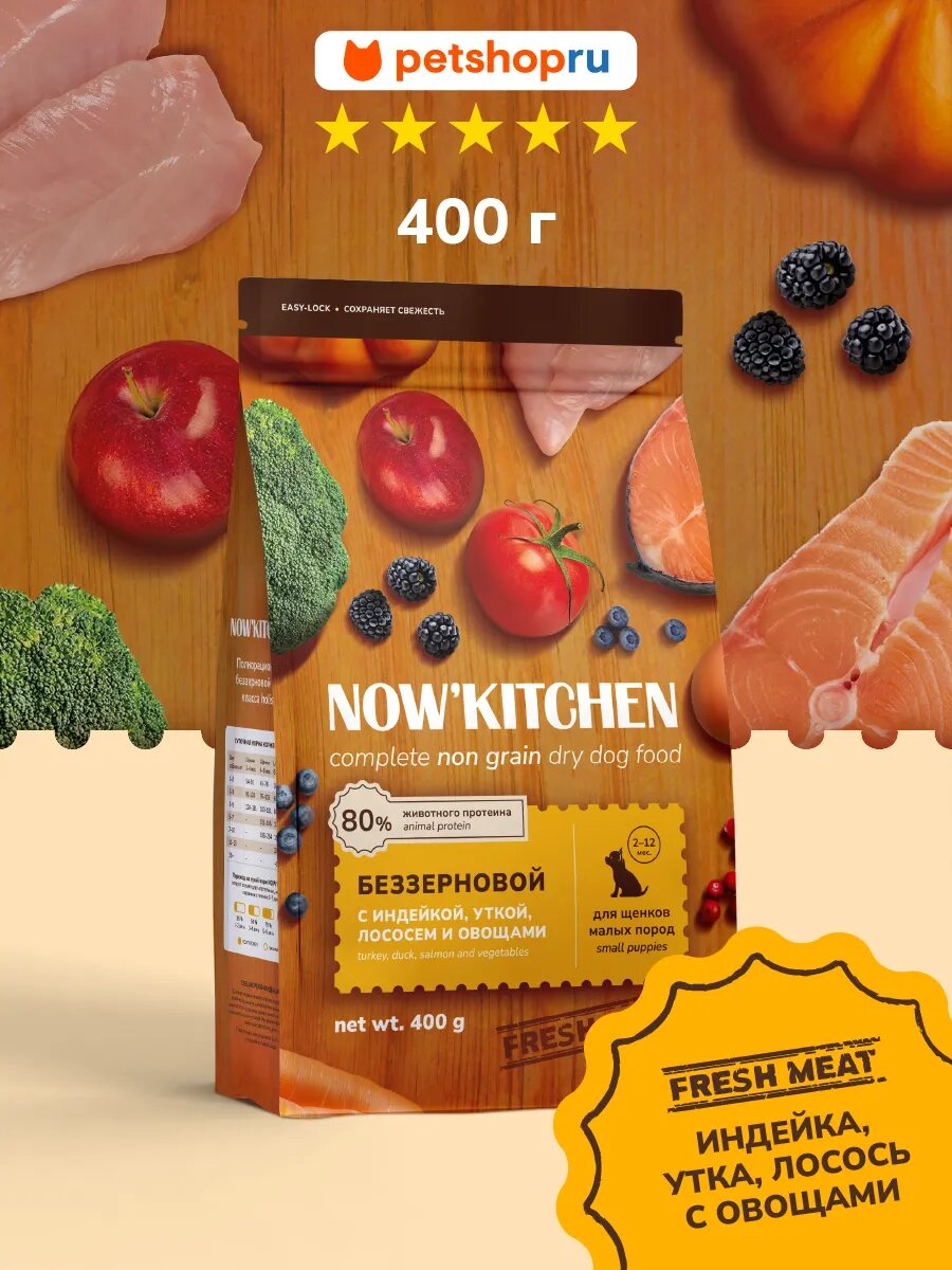 NOW'KITCHEN беззерновой корм для щенков малых пород со свежей индейкой, уткой, лососем, Small Puppy Grain-free Recipe, Turkey, Duck, Salmon, 0,4 кг