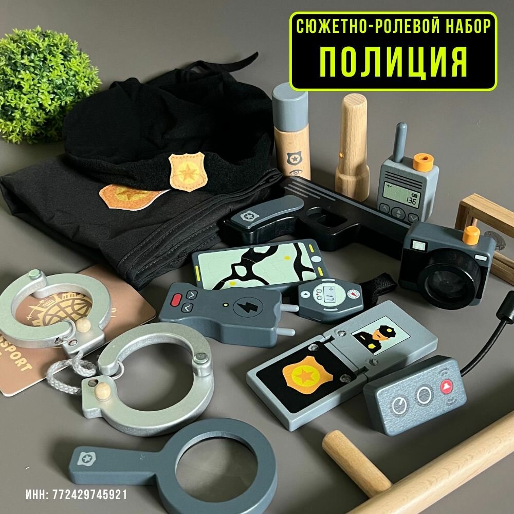 Сюжетно-ролевые игрушки G-