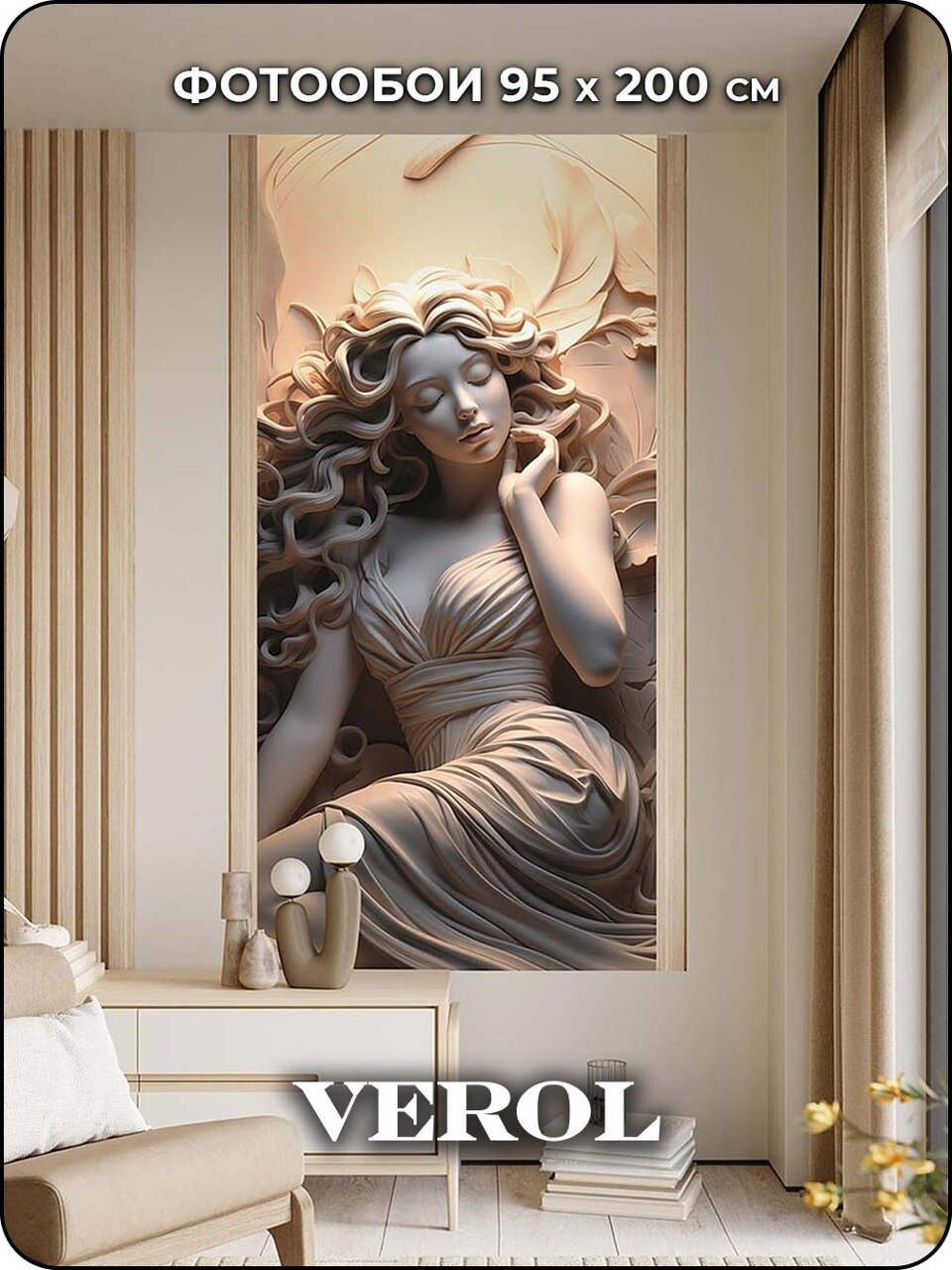 Фотообои флизелиновые с виниловым покрытием VEROL 