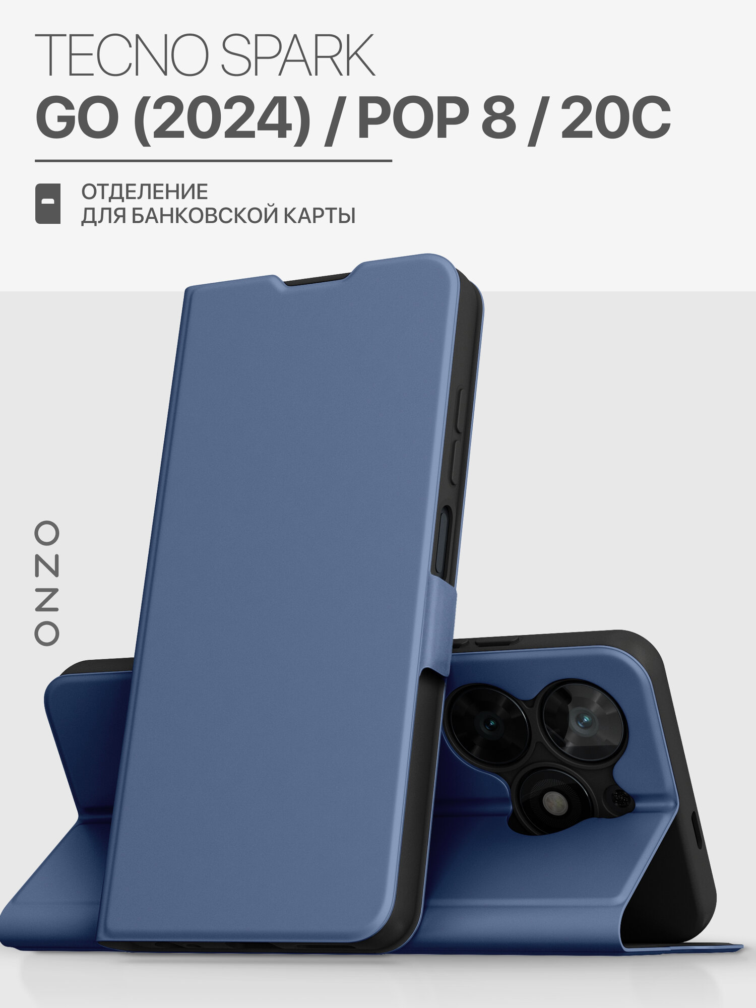Чехол на Tecno Spark Go 2024 / POP 8 / Spark 20C книжка с функцией подставки и с карманом, синий