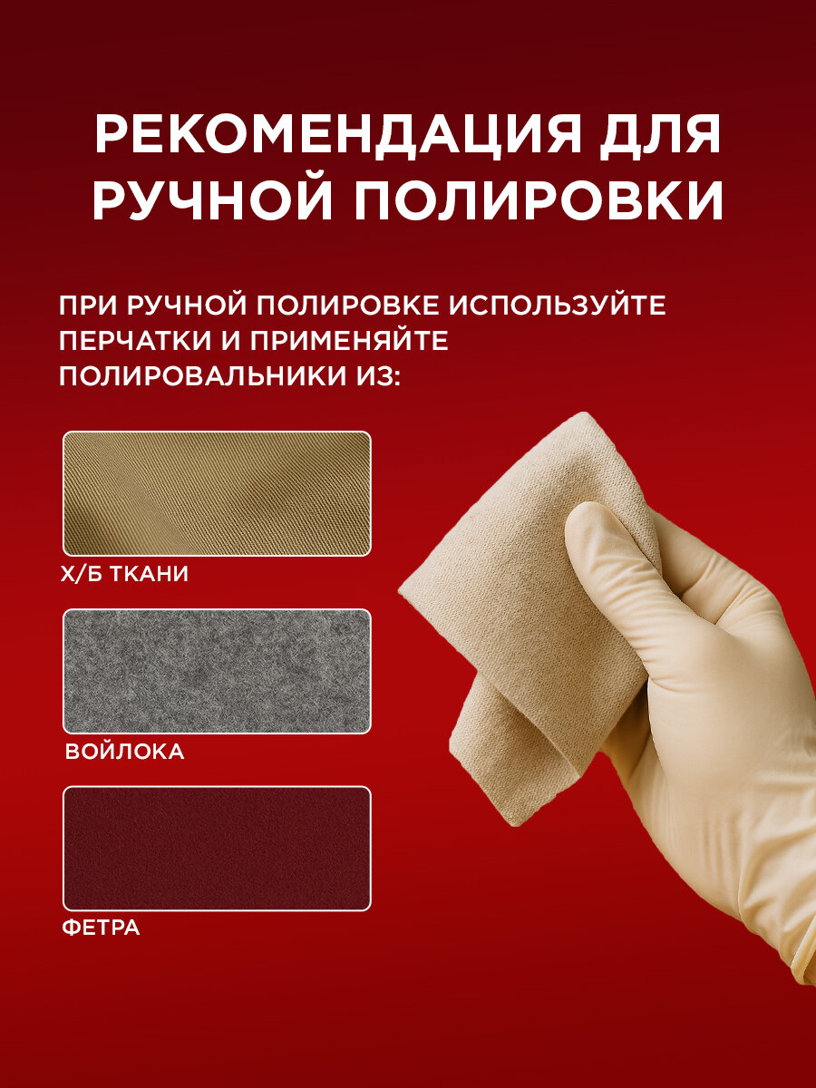 Набор для полировки различных поверхностей П1 REXANT, паста ГОИ № 1, № 2, № 3, № 4 — фото 1