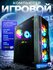 Игровой Компьютер Core i7 (10 ядер) RX 580 32 ГБ SSD 512 GB черны...