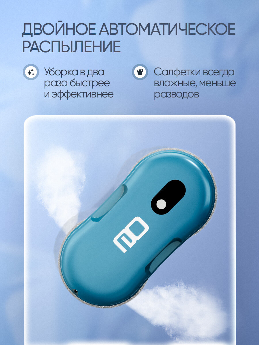 Картинки Робот мойщик окон Vollwerk Sapphire, с двойным распылением и датчиком обнаружения края, 18 салфеток, цвет сапфир