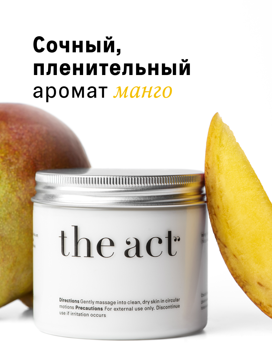 Баттер для тела Thee Act увлажняющий, манго, питает и увлажняет, 180 г — фото 1
