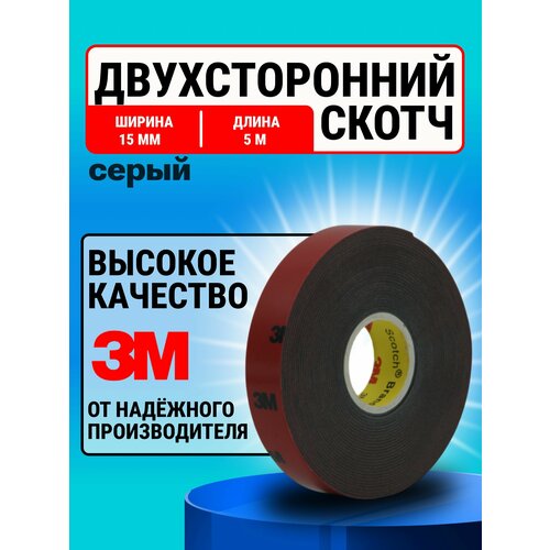 фото Двухсторонний акриловый скотч 3м 15мм*5м musen