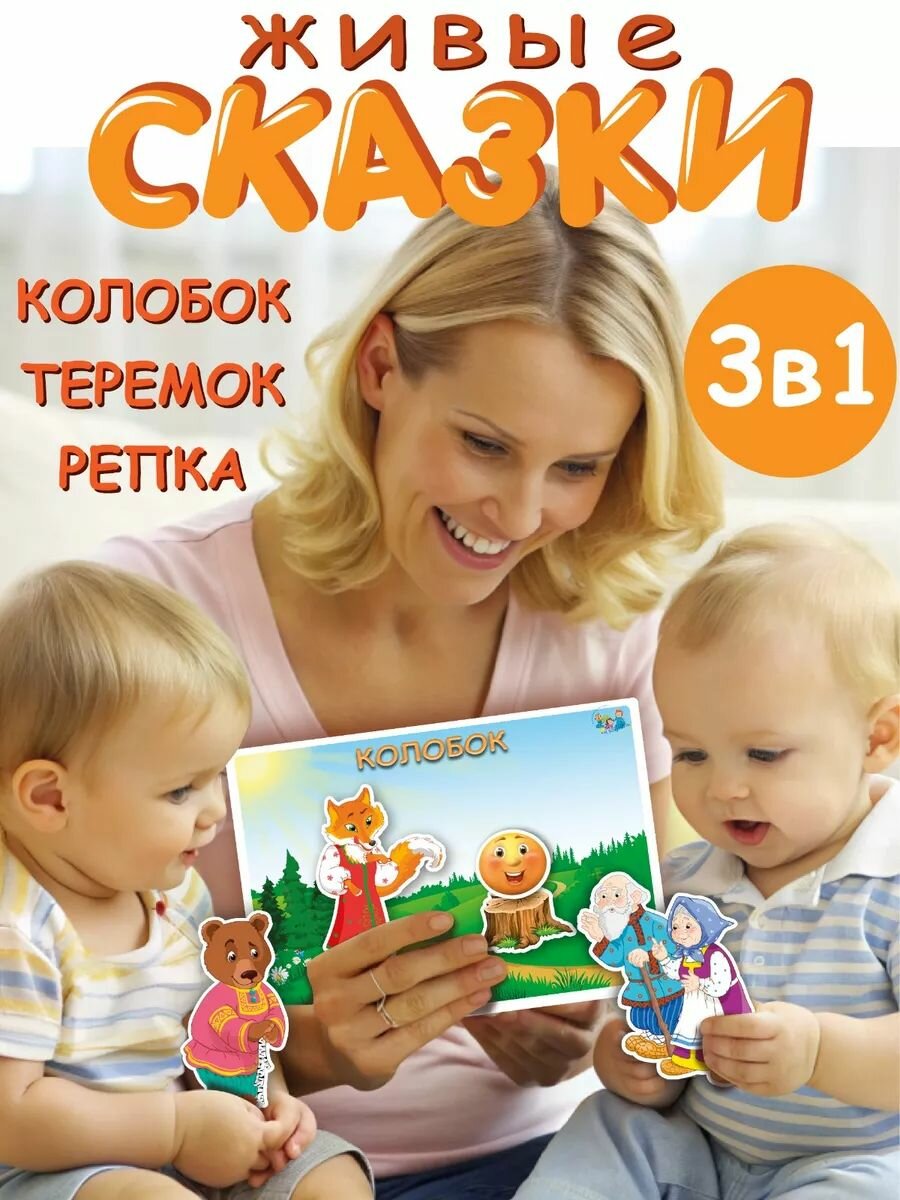 Развивающая настольная игра для детей, умный сортер "Сказки". Обучающая игра на липучках, изучение цветов, форм, предметов. Развитие мелкой моторики. Игрушки для малышей