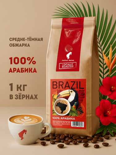 Изображение товара Кофе Julius Meinl "Бразилия", арабика 100%, 1 кг, средняя обжарка