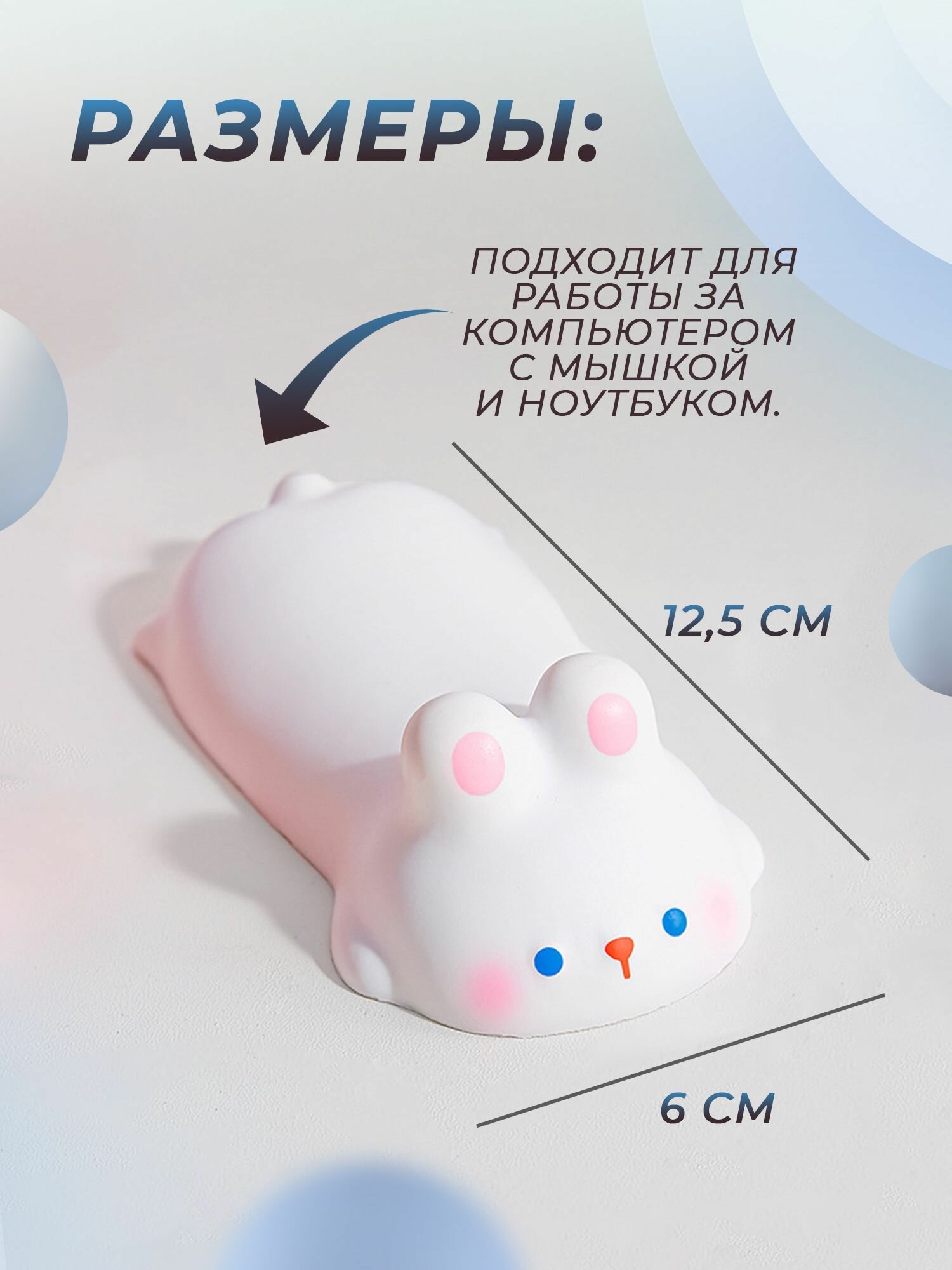 Подставка под запястье Зайчик — фото 1