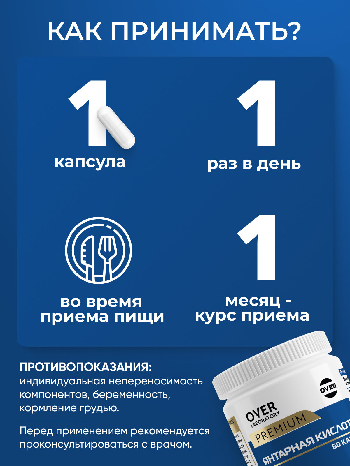 Бад Для Укрепления Иммунитета Янтарная кислота, для укрепления иммунитета, от похмелья, бад для нервной системы, для похудения (детокс), 60 капс