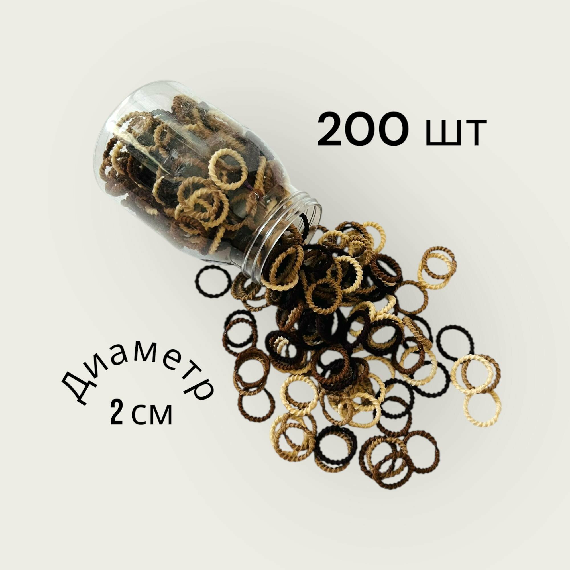 Набор бежевых резинок для волос в пластиковой банке, 200 штук диаметром 2 см