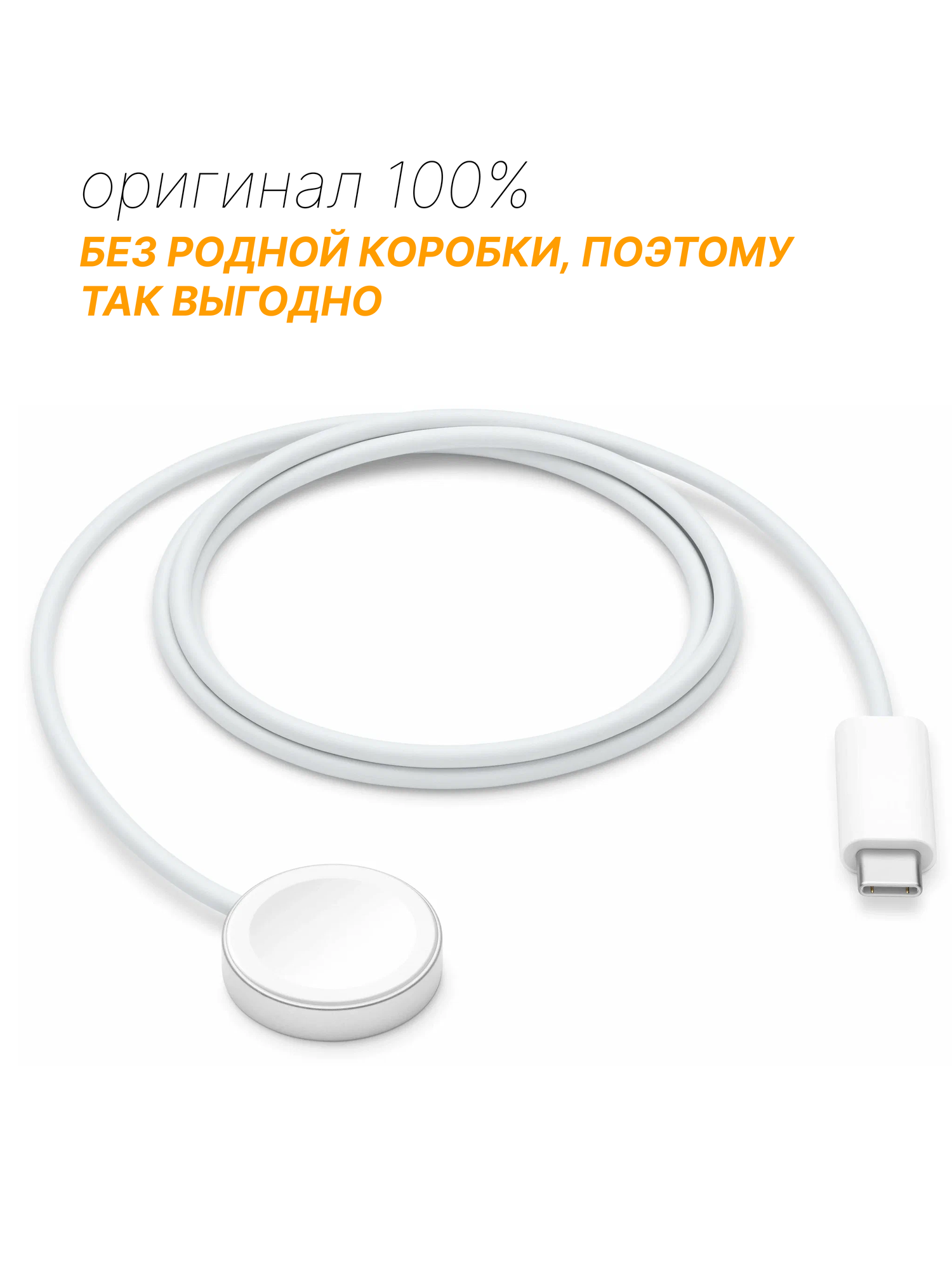 Кабель Apple Magnetic Fast Charger to USB-C Cable (1 m) белый (MLWJ3ZM/A)