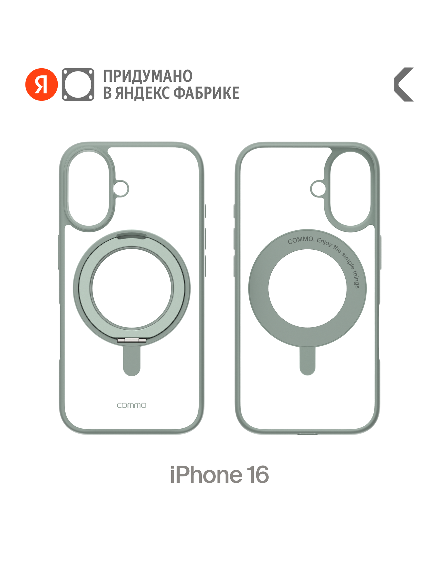 Чехол COMMO Hoop для Apple iPhone 16, с держателем-кольцом, Серо-зелёный