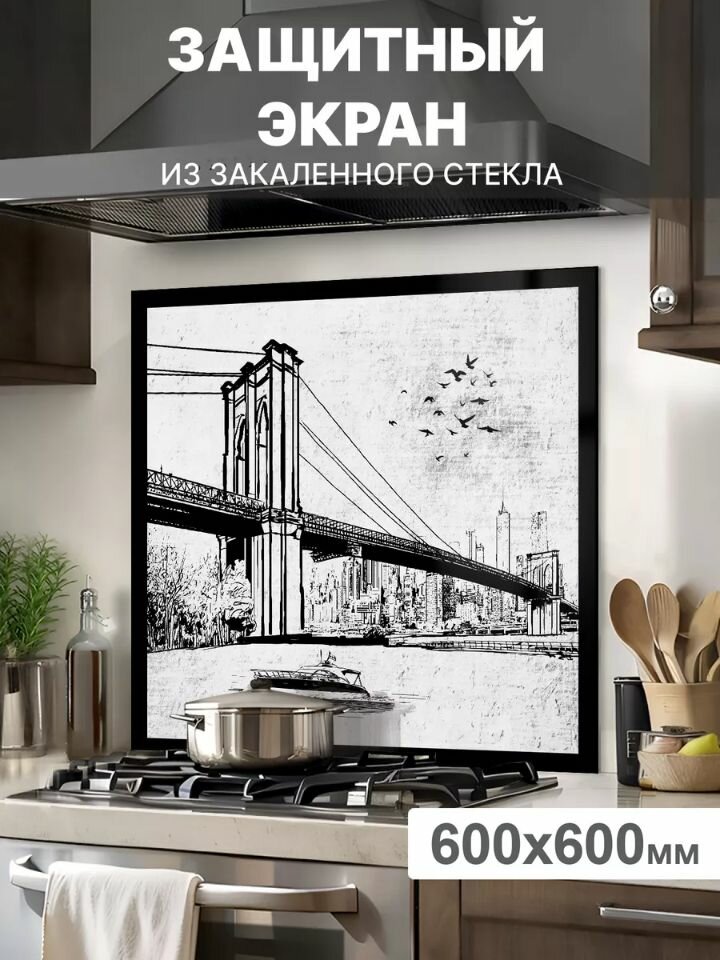 Защитный экран от брызг на плиту 600х600х4мм. Стеновая панель для кухни из закаленного стекла. Фартук для кухни на стену