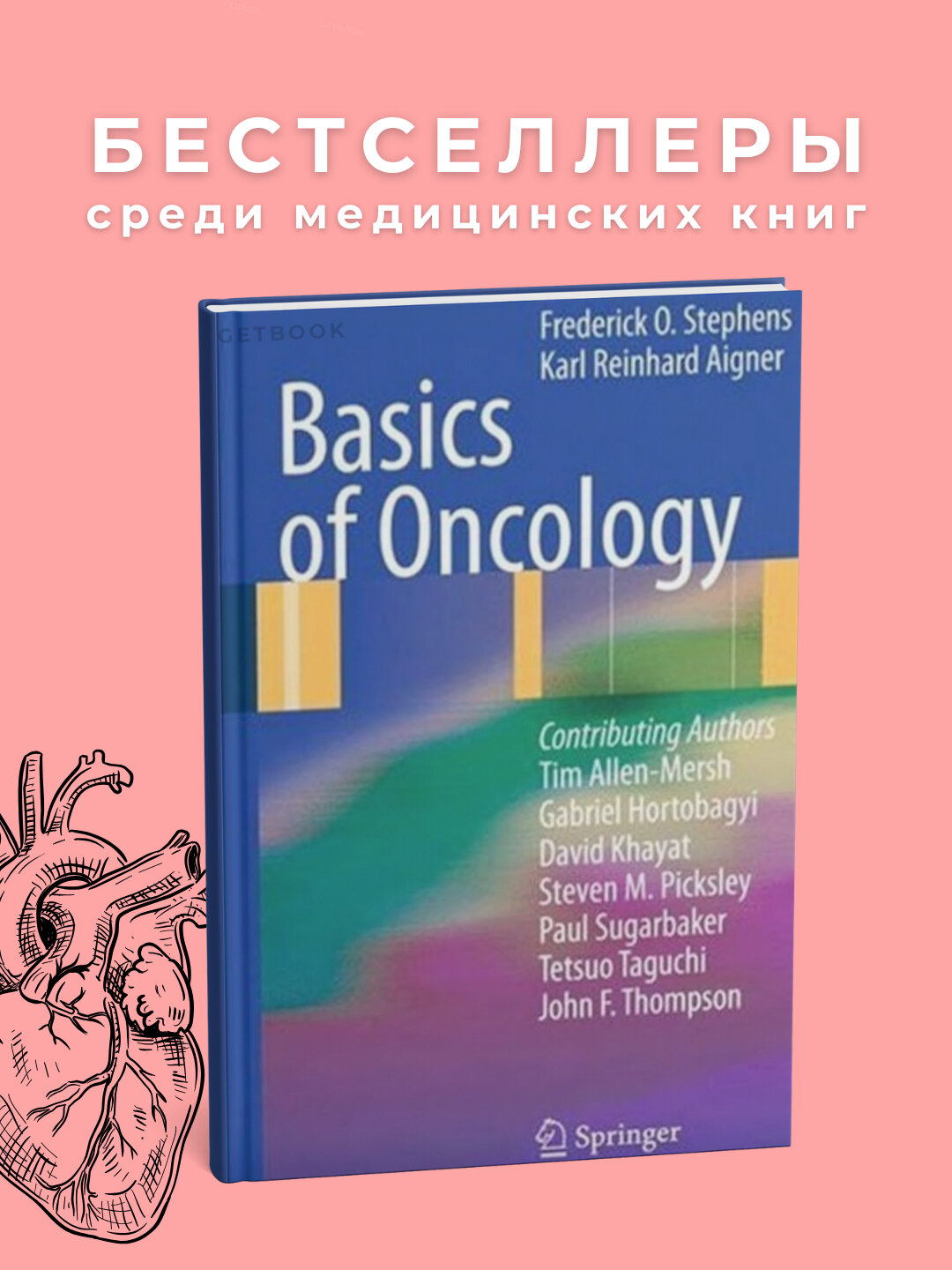 Книга "Basics of Oncology", медицина и здоровье, 2025 год, 352 стр, мягкая обложка