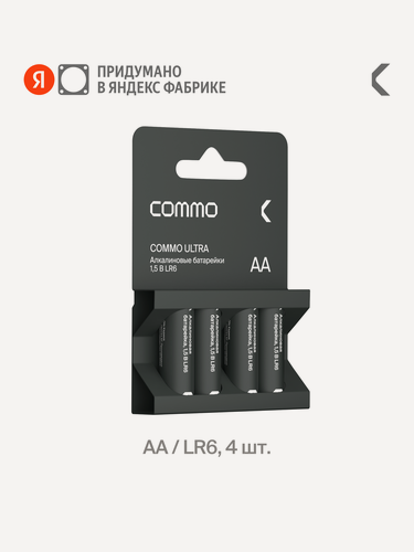 Изображение товара Батарейки пальчиковые алкалиновые COMMO Ultra Batteries, LR6-АА, 4 штуки в упаковке