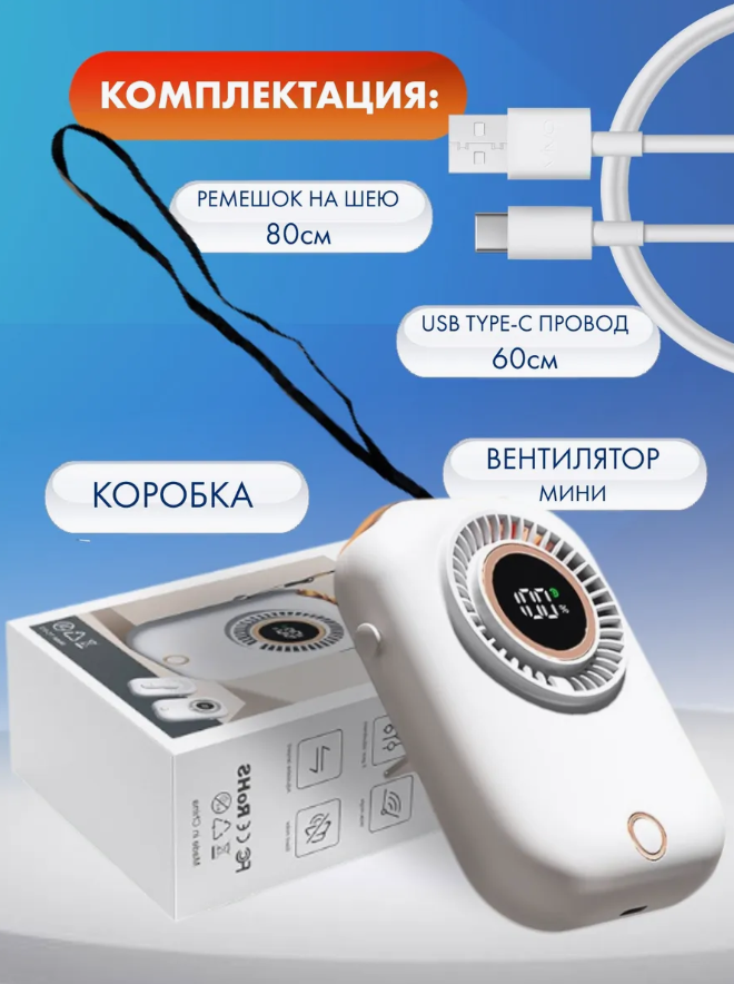 Портативный мини вентилятор ручной, карманный беспроводной вентилятор — фото 1