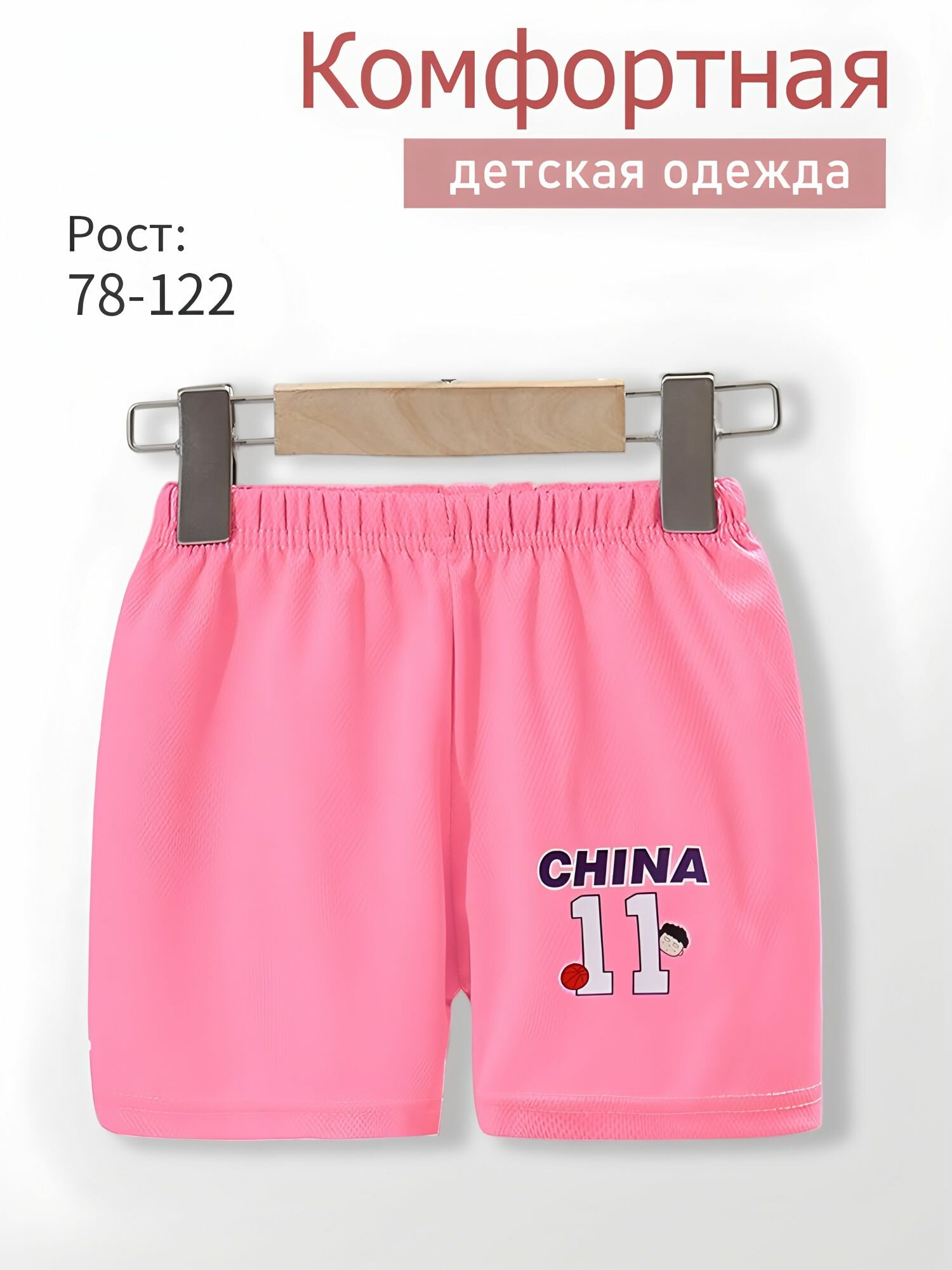 Брюки  размер 100( Рост: 86-94CM) розовый