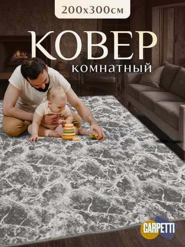 Изображение товара Ковер-палас комнатный, износоустойчивый, гипоаллергенный, 200х300 см, белый/серый