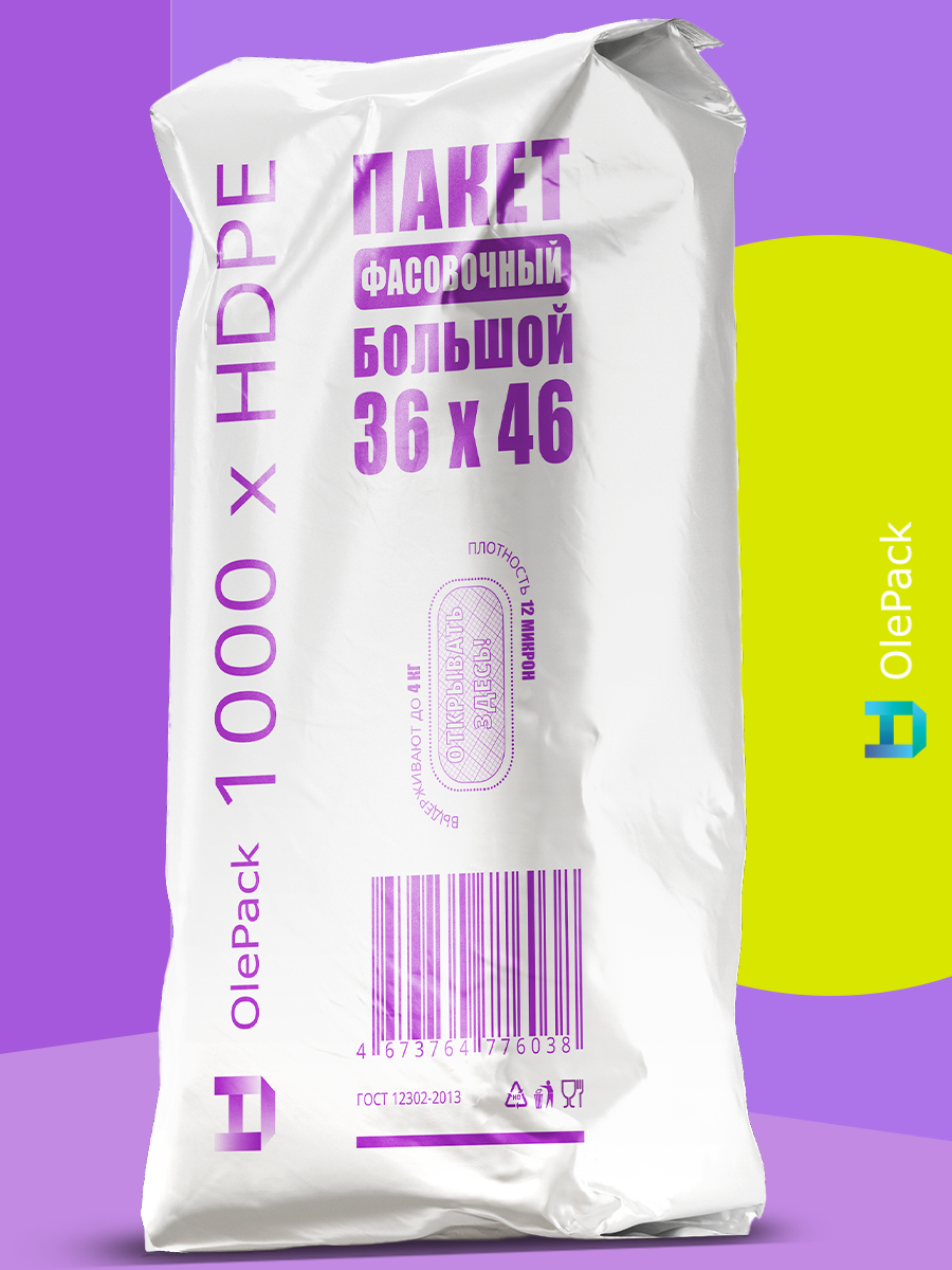 Пакеты OlePack, фасовочные, полиэтилен, универсальные, плотные 36x46 см, 500 шт