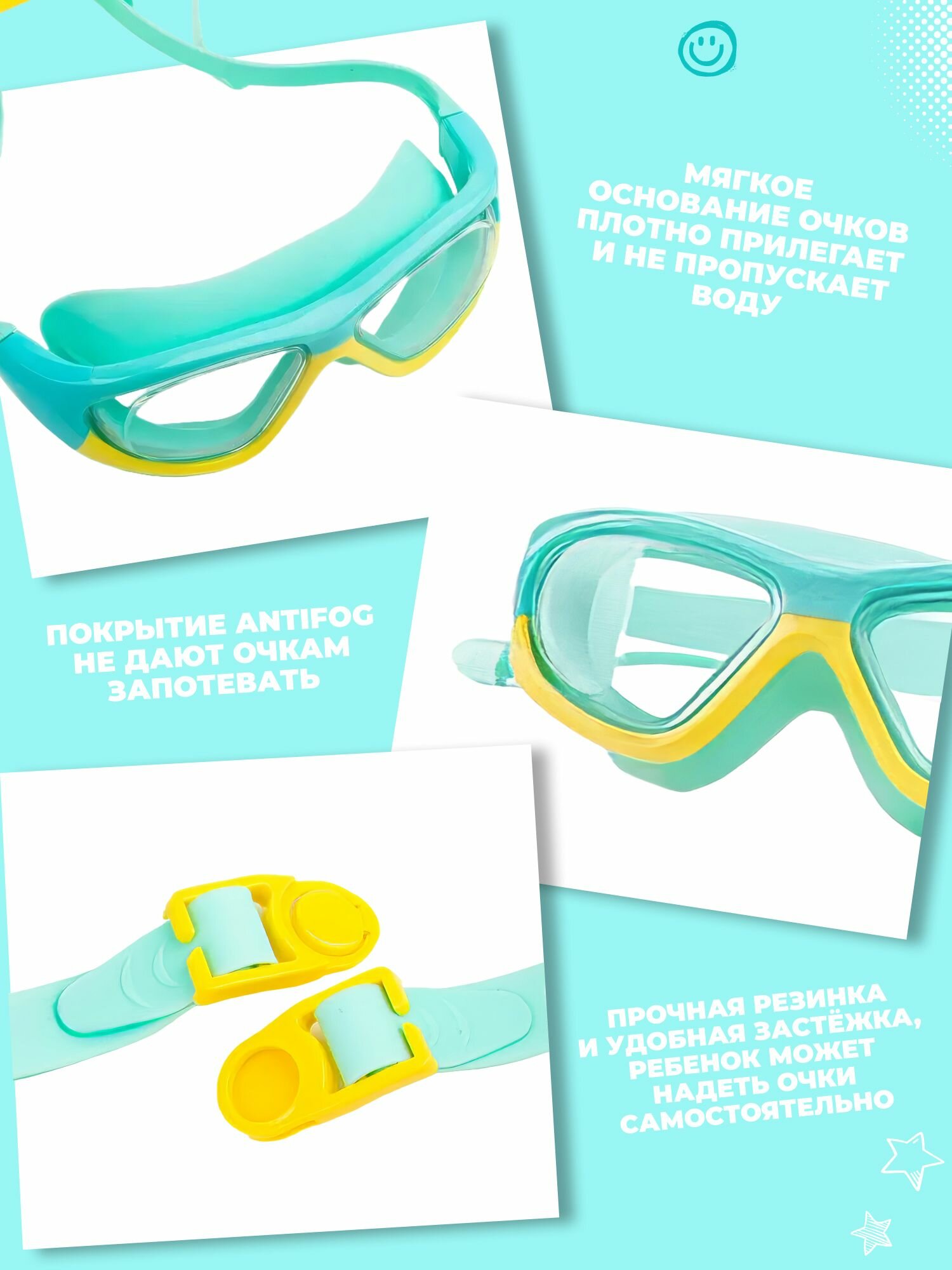 Детские очки для плавания — фото 1