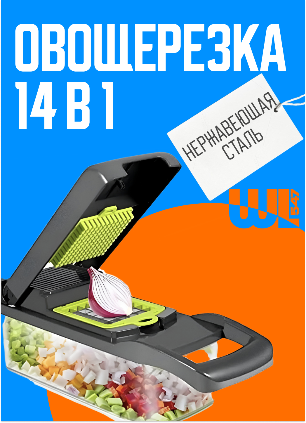 Овощерезка, Терка для овощей, Овощерезка 14 в 1, Измельчитель Veggie slicer