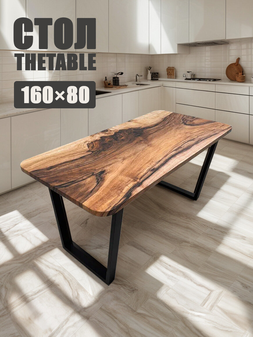 Стол кухонный 160х80 см