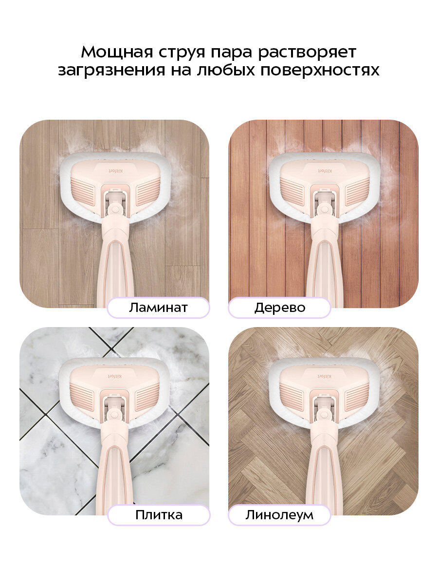 Паровая швабра Kitfort КТ-3950 — фото 1