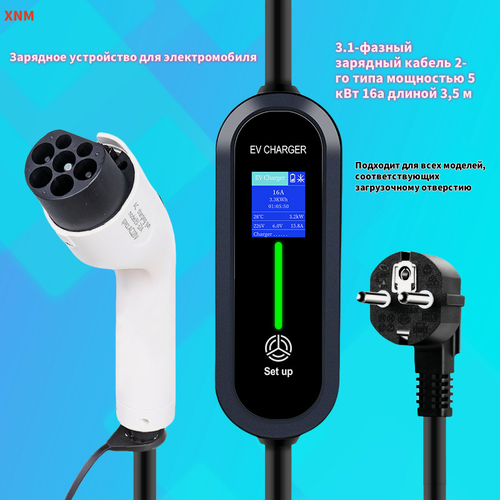 Изображение товара 3.5 КВт 16А 1 Фаза Type 2 IEC62196 Портативное Зарядное Устройство Для Электромобиля Зарядное Устройство Для ЭлектромобиляРазберитесь в этом и оформите заказ