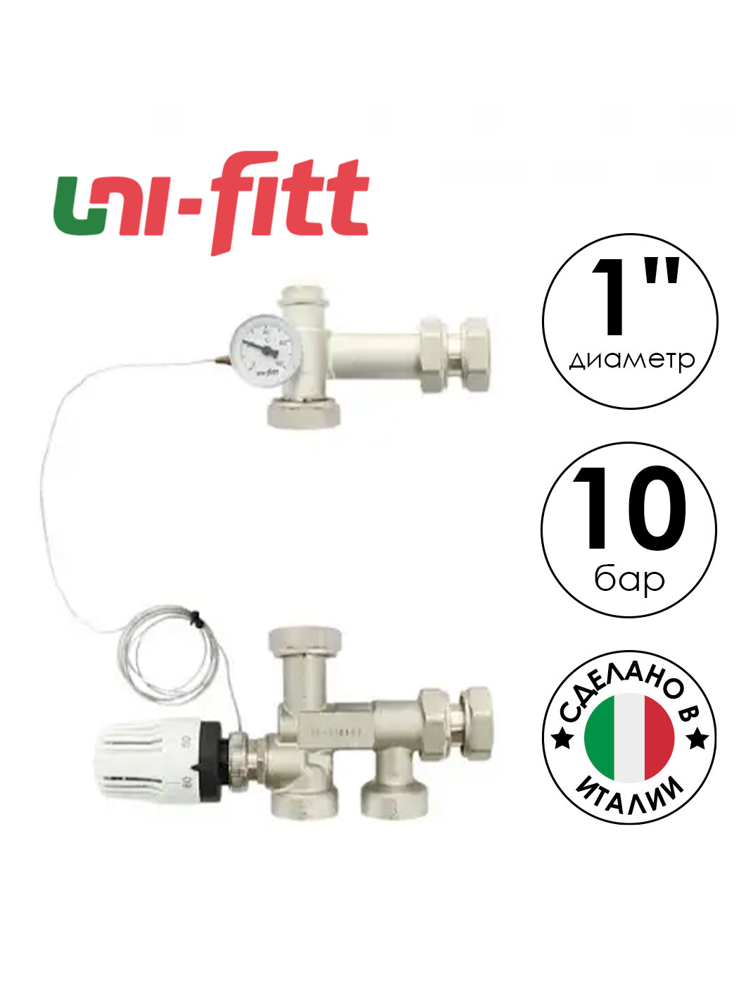 Насосно смесительная группа UNI-FITT SOLOMIX MINI (474U1102) с накидной гайкой без насоса
