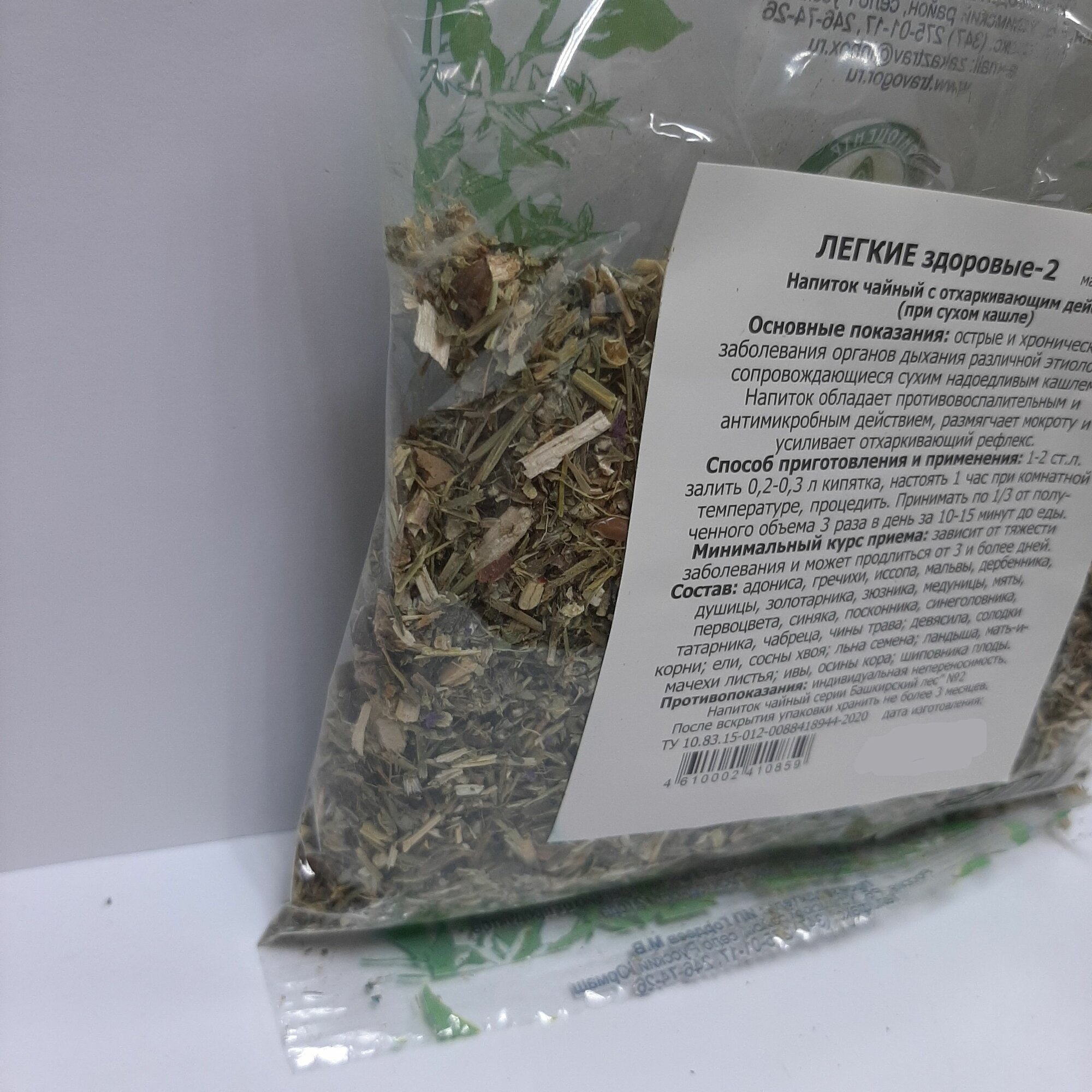 Картинки Сбор трав Легкие здоровые — 2 (при сухом кашле с отхаркивающим действием), 50 грамм
