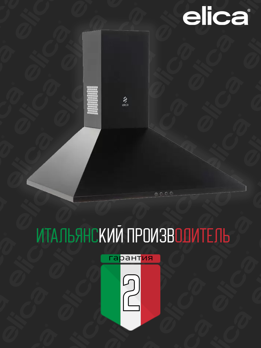 Вытяжка Elica Berlin AN/A/60