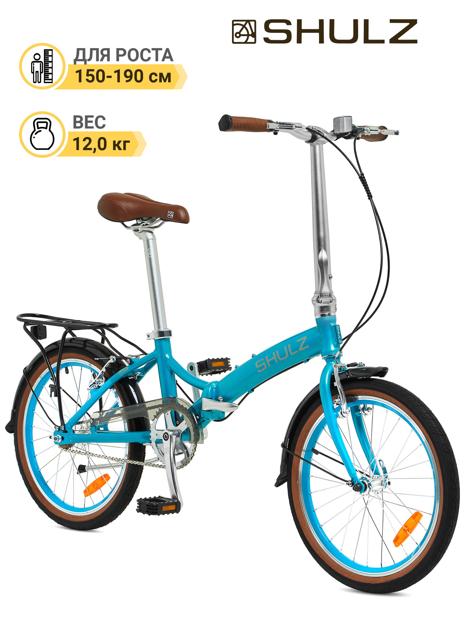 Складной велосипед SHULZ GOA Single Бирюзовый колёса 20" 1 скорость
