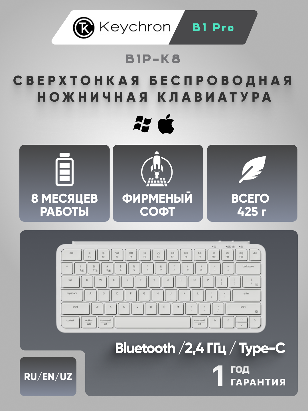 Офисная клавиатура Keychron B1 Pro, USB/WL/BT, Ivory white, B1P-K8-UZ
