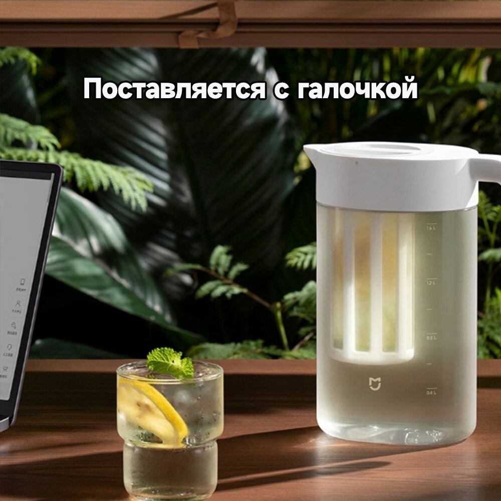 Изображение Xiaomi Кувшин, mijia Холодный чайник С ручкой 1.6 л Большая емкость
