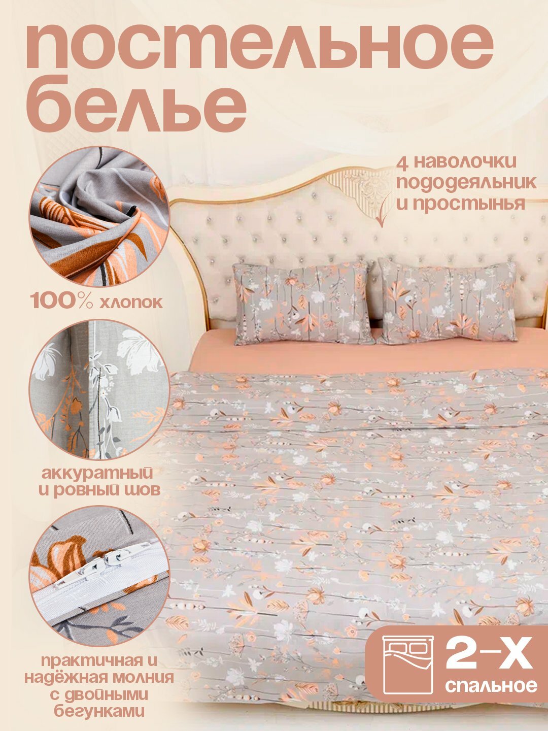 Комплект постельного белья из поплина BellaLino, односпальное и двуспальное, 100% хлопок