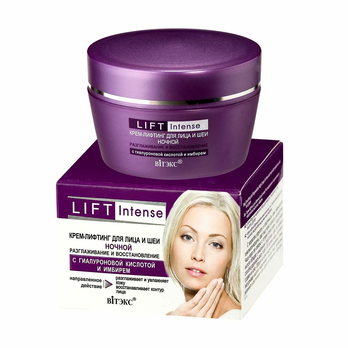 Biтэкс Lift Intense Крем-лифтинг для лица ночной Разглаживание и восстановление с гиалуроновой кислотой и имбирем 45 мл