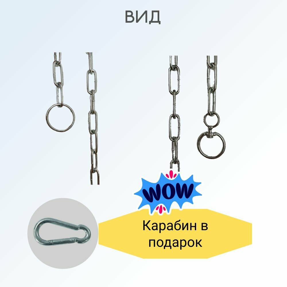 Цепь для собак 2,1 метра, толщина звена 5 мм — фото 1