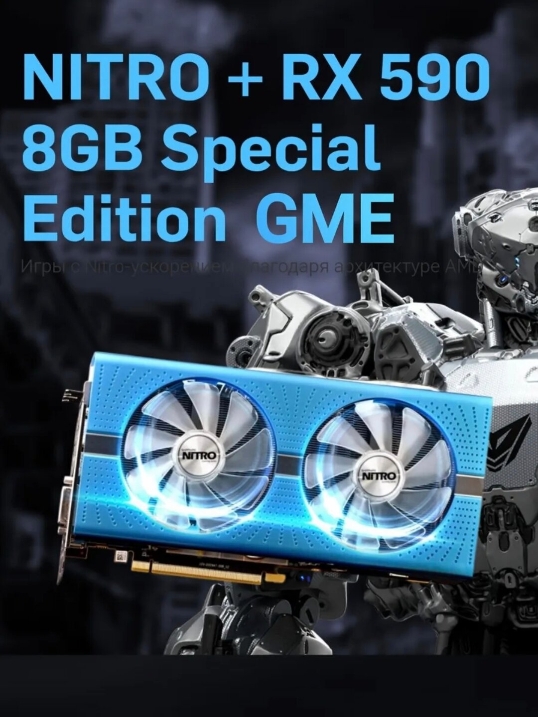 Видеокарта Radeon RX 590 GME 8GB GDDR5 SAPPHIRE (rx590) игровая