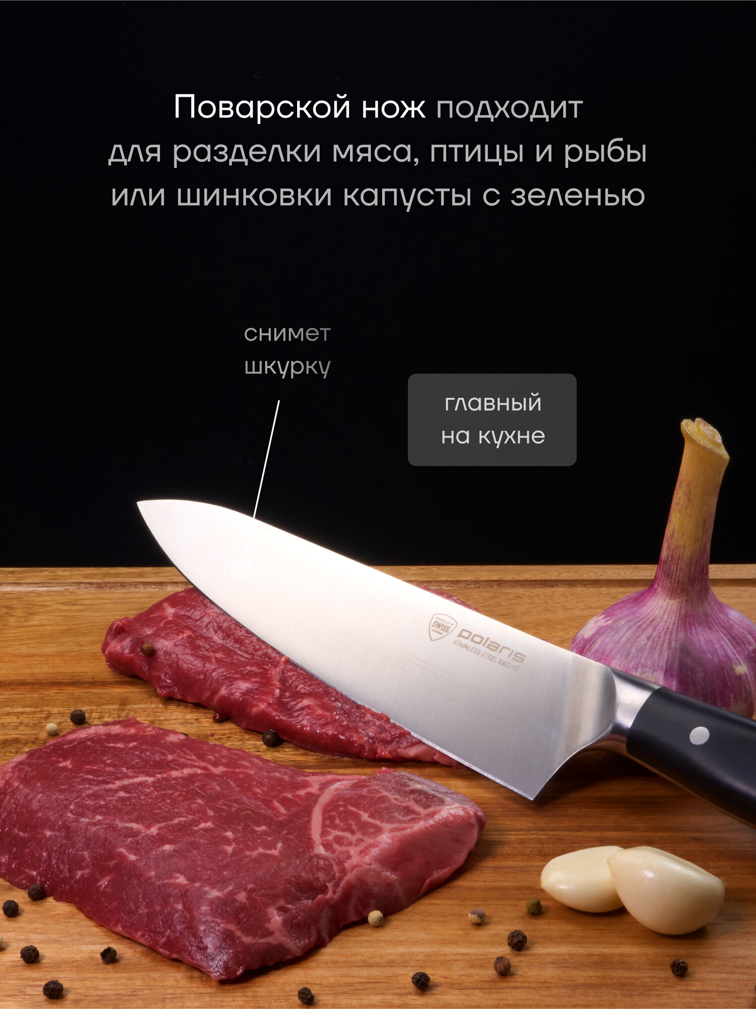 Набор ножей с подставкой Polaris Cook Master-5SS, : поварской и универсальный нож, ножик для нарезки и чистки и резки — фото 1